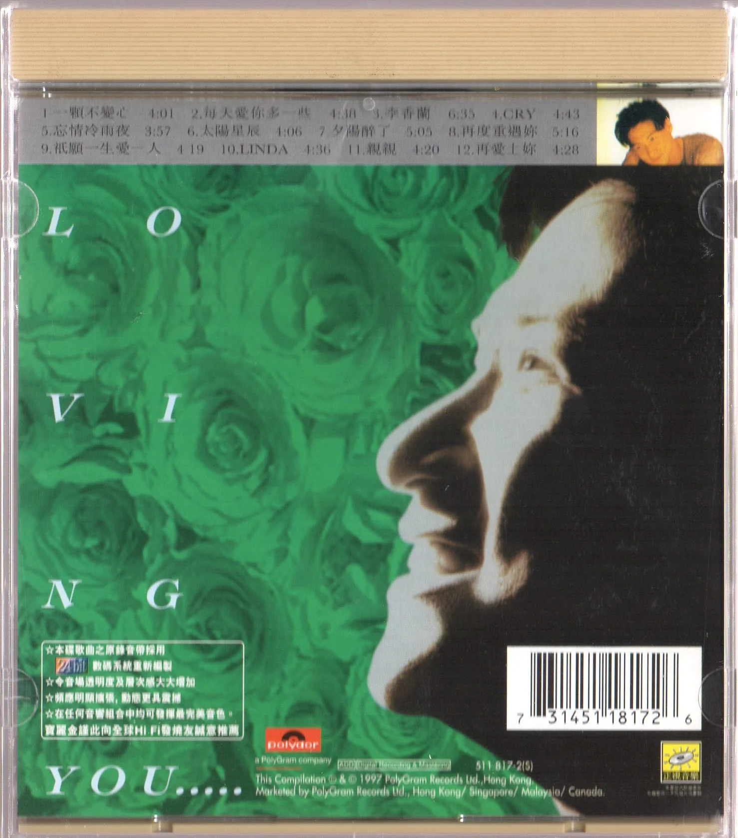 [Pre-owned] Jacky Cheung / 張學友 - Loving You... "愛你多一些" 精選 CD (寶麗金88極品音色系列) - Image 2