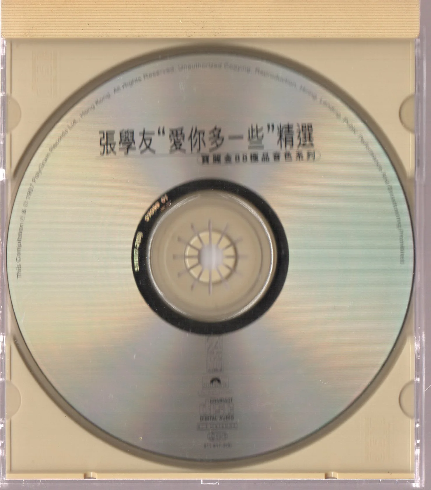 [Pre-owned] Jacky Cheung / 張學友 - Loving You... "愛你多一些" 精選 CD (寶麗金88極品音色系列) - Image 3