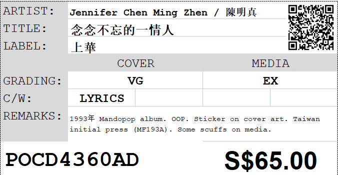 [Pre-owned] Jennifer Chen Ming Zhen / 陳明真 - 念念不忘的一情人 - Image 4