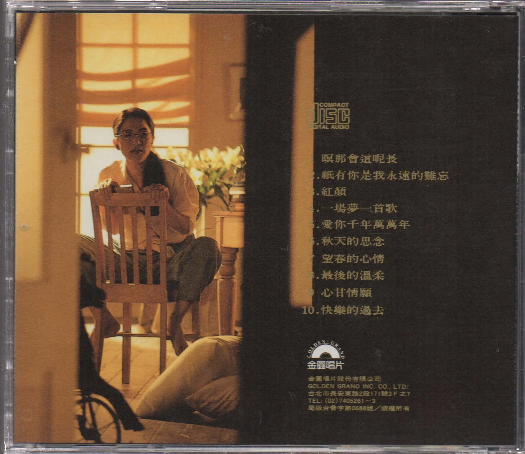 [Pre-owned] Jiang Mei Li / 江美麗 - 紅顏心事 (Out Of Print) - Image 2