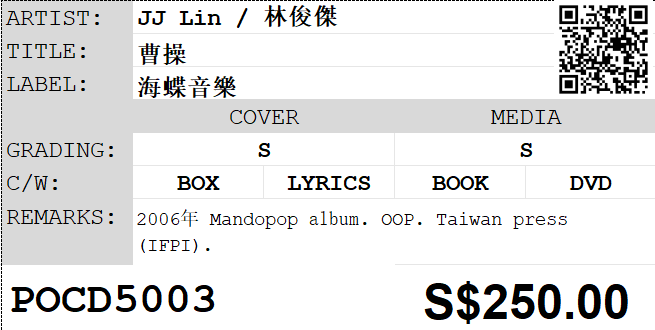 [Pre-owned] JJ Lin / 林俊傑 - 曹操 CD (亞洲百萬慶功版 ) - Image 3