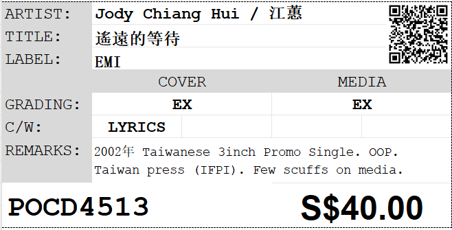 [Pre-owned] Jody Chiang Hui / 江蕙 - 遙遠的等待 Promo Single - Image 3
