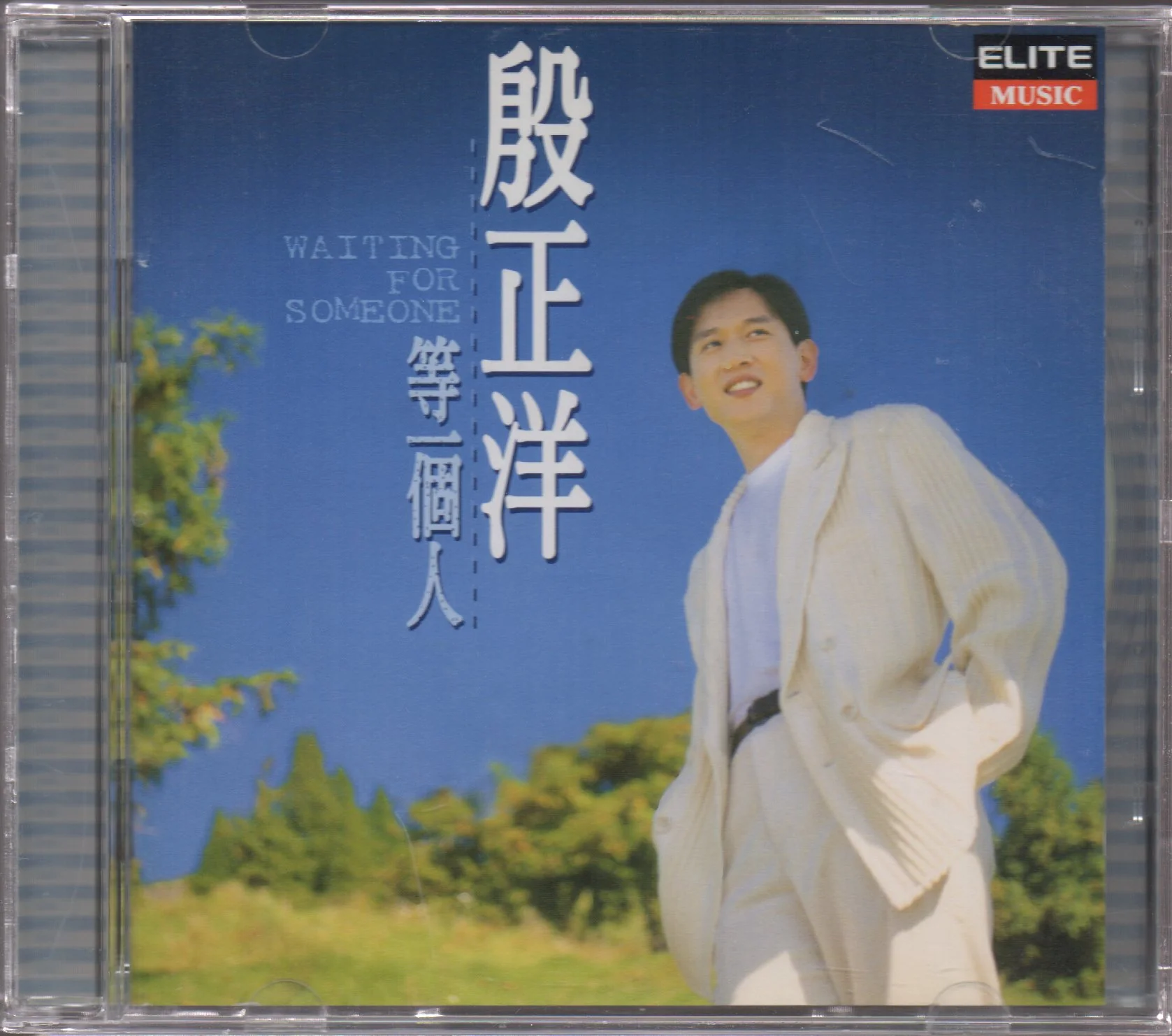 [Pre-owned] Johnny Yin Zheng Yang / 殷正洋 - 等一個人 (Out Of Print)