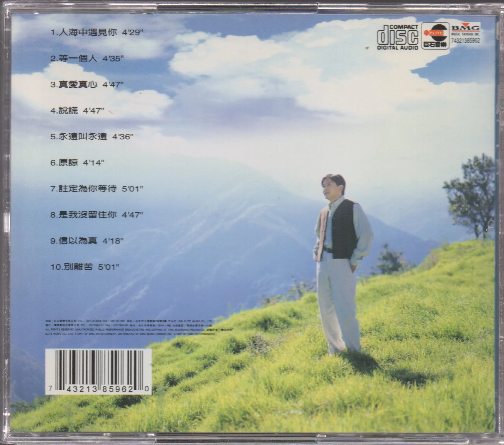 [Pre-owned] Johnny Yin Zheng Yang / 殷正洋 - 等一個人 (Out Of Print) - Image 2