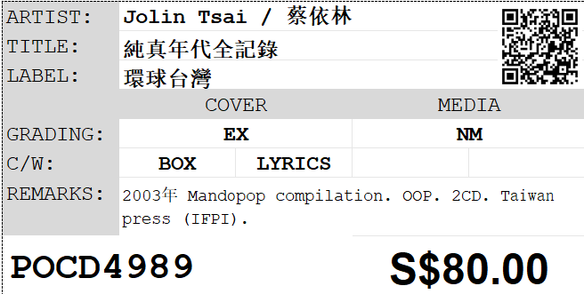 [Pre-owned] Jolin Tsai / 蔡依林 - 純真年代全記錄 2CD - Image 3
