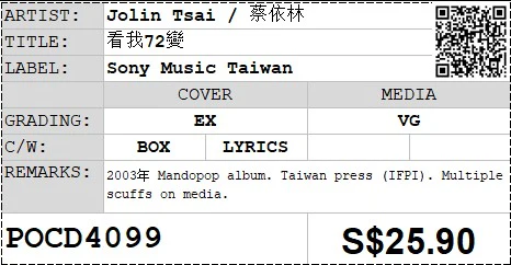 [Pre-owned] Jolin Tsai / 蔡依林 - 看我72變 - Image 3