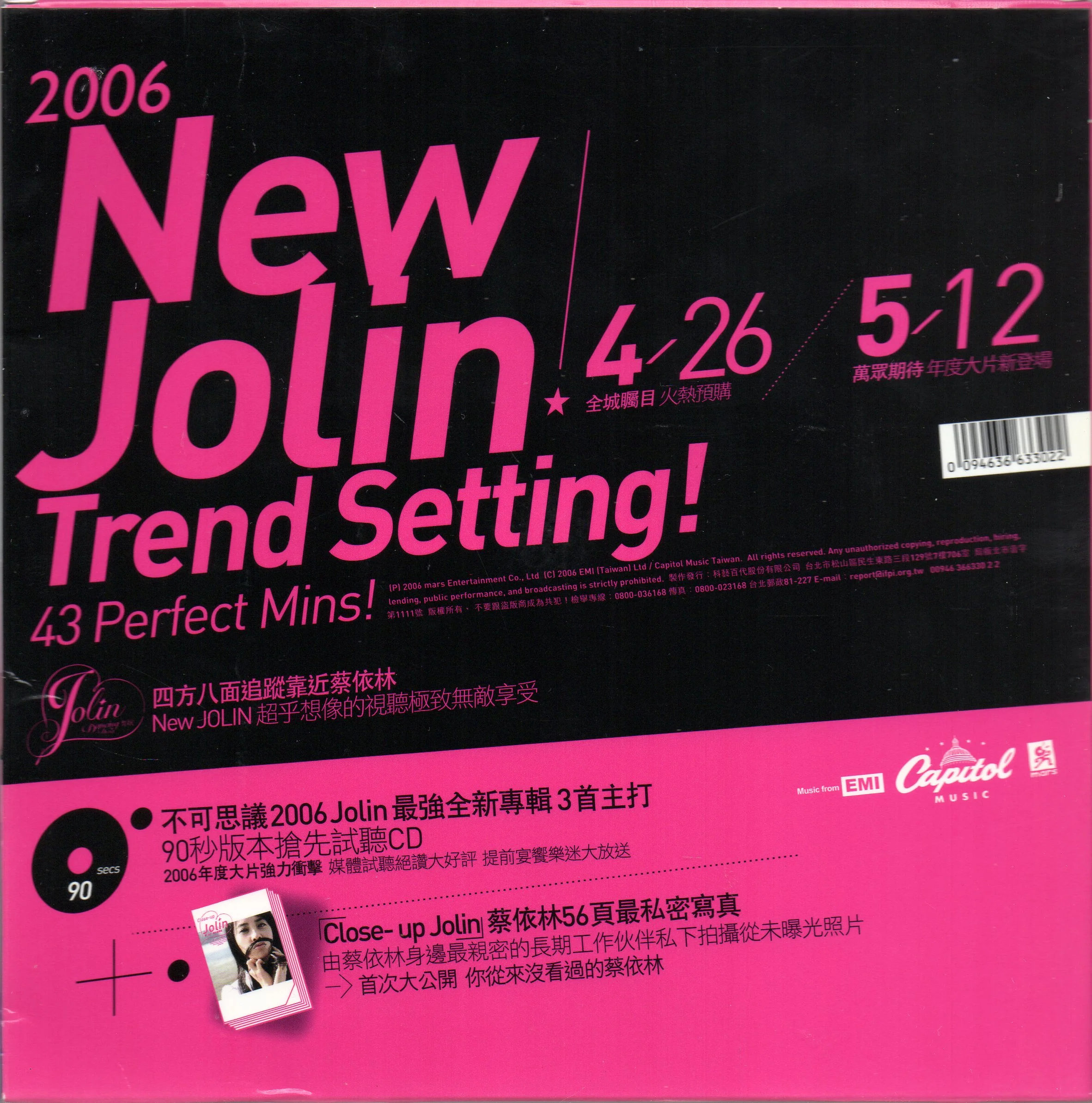 [Pre-owned] Jolin Tsai / 蔡依林 - 舞孃 CD (加限量預購品) - Image 4