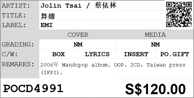 [Pre-owned] Jolin Tsai / 蔡依林 - 舞孃 CD (加限量預購品) - Image 5