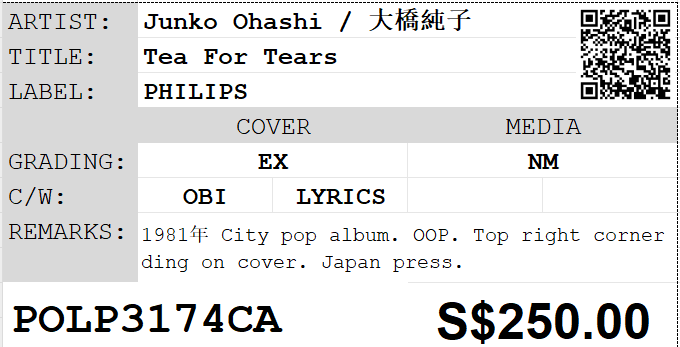 [Pre-owned] Junko Ohashi / 大橋純子 - Tea For Tears LP 33⅓rpm - Image 2