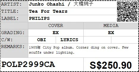 [Pre-owned] Junko Ohashi / 大橋純子 - Tea For Tears LP 33⅓rpm (Out Of Print) - Image 2
