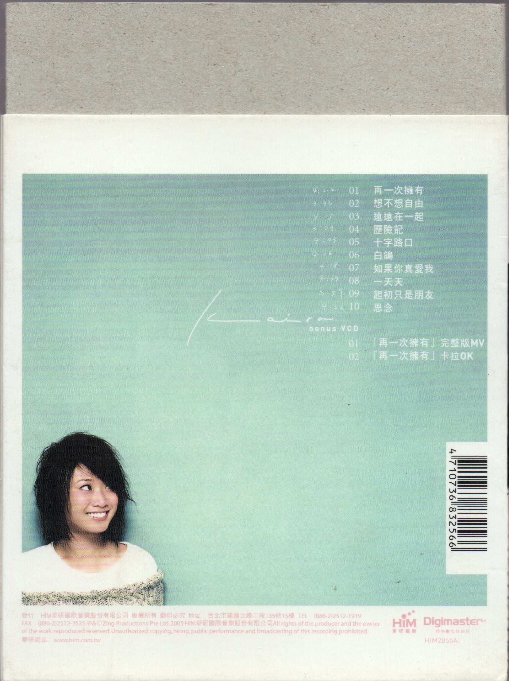 [Pre-owned] Kaira Kwong / 龔詩嘉 - 好.詩嘉 - Image 2
