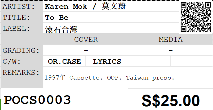 [Pre-owned] Karen Mok / 莫文蔚 - To Be (卡帶/Cassette) - Image 5