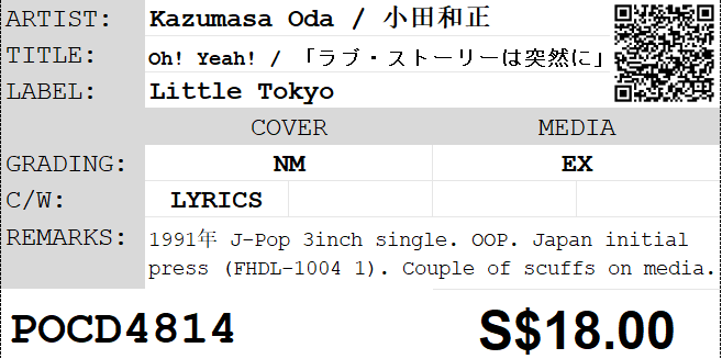 [Pre-owned] Kazumasa Oda / 小田和正 - Oh! Yeah! / 「ラブ・ストーリーは突然に」 3inch Single - Image 4