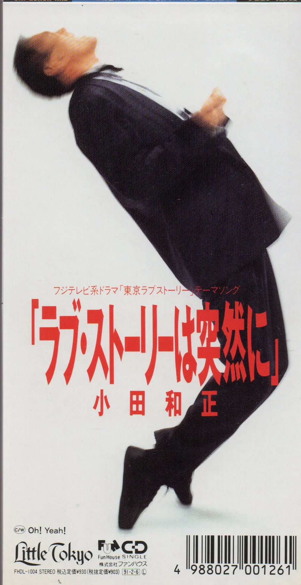 [Pre-owned] Kazumasa Oda / 小田和正 - Oh! Yeah! / 「ラブ・ストーリーは突然に」 3inch Single - Image 2