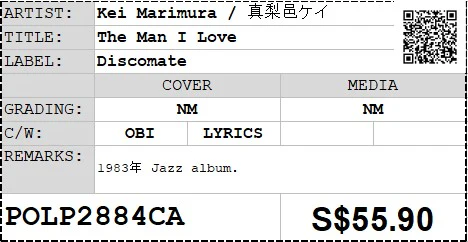 [Pre-owned] Kei Marimura / 真梨邑ケイ - The Man I Love LP 33⅓rpm (Out Of Print) - Image 2