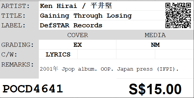 [Pre-owned] Ken Hirai / 平井堅 - Gaining Through Losing - Image 4