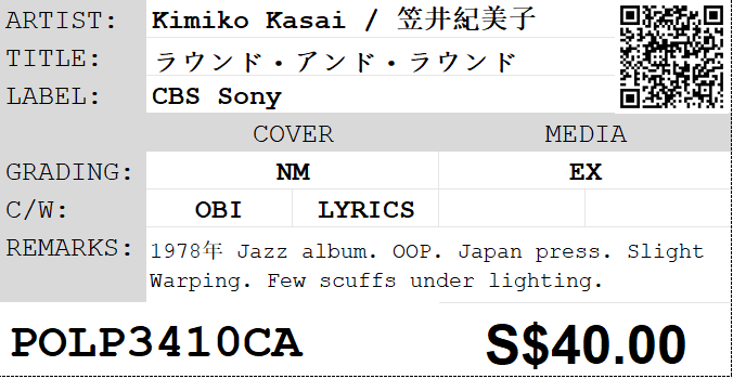 [Pre-owned] Kimiko Kasai / 笠井紀美子 - ラウンド・アンド・ラウンド LP 33⅓rpm - Image 2
