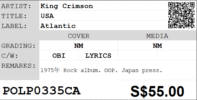 [Pre-owned] King Crimson - USA LP 33⅓rpm - Image 2