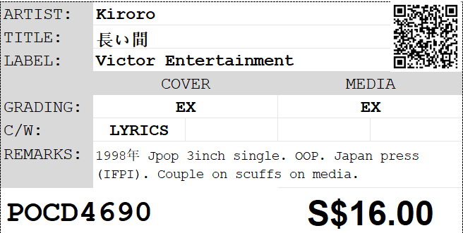 [Pre-owned] Kiroro - 長い間 3inch Single - Image 4