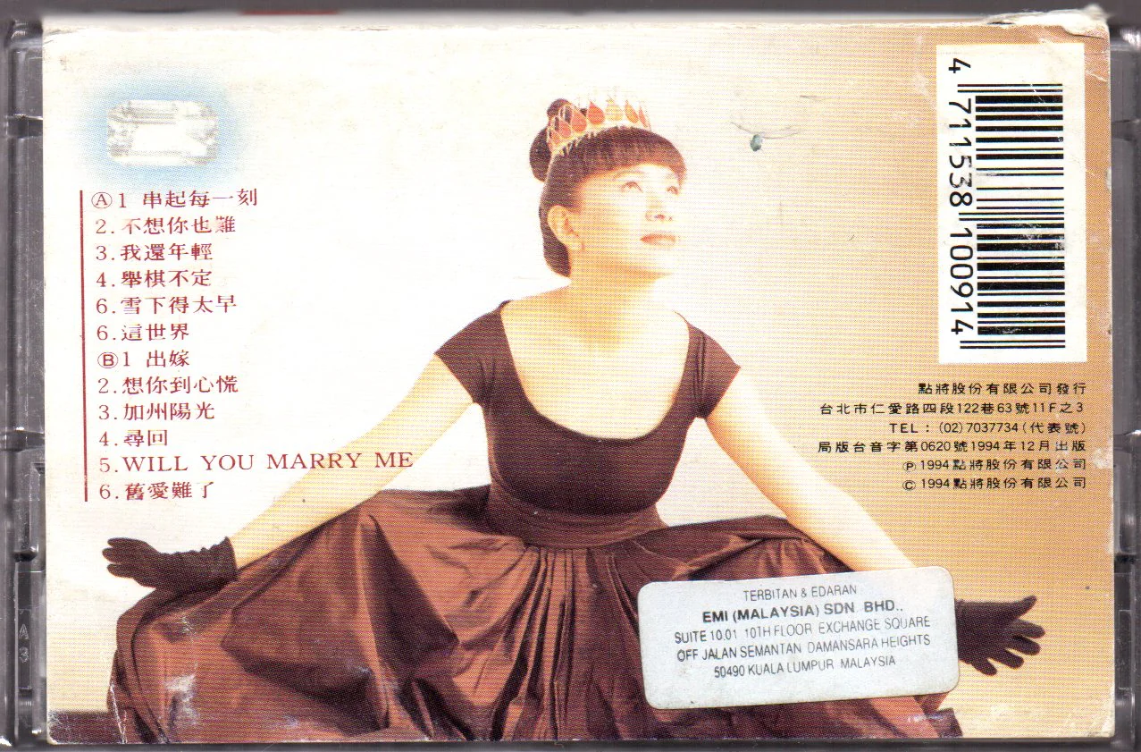 [Pre-owned] Stella Zhang Qing Fang / 張清芳 - 10年串起每一刻 精選1 (卡帶/Cassette) - Image 2