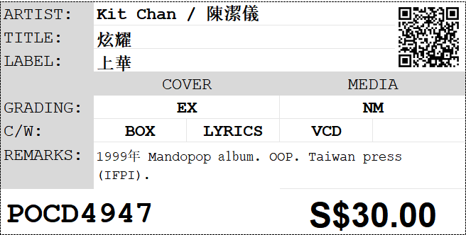 [Pre-owned] Kit Chan / 陳潔儀 - 炫耀 CD - Image 3