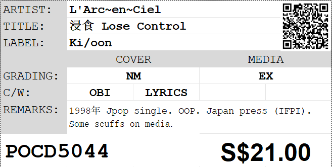 [Pre-owned] L'Arc~en~Ciel - 浸食 Lose Control Single CD - Image 3