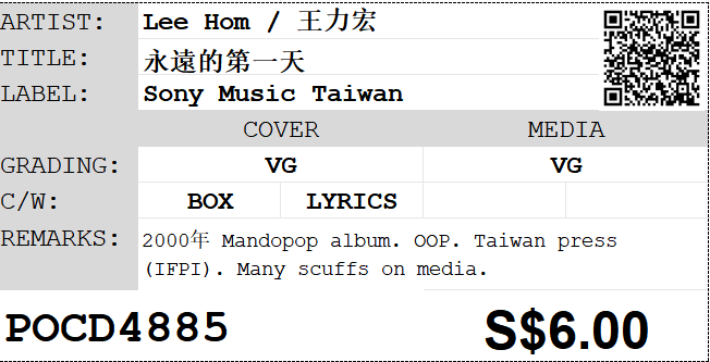 [Pre-owned] Lee Hom / 王力宏 - 永遠的第一天 - Image 6