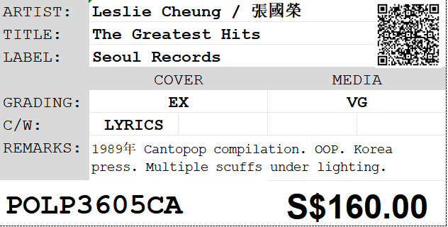 [Pre-owned] Leslie Cheung / 張國榮 - The Greatest Hits LP 33⅓rpm - Image 2