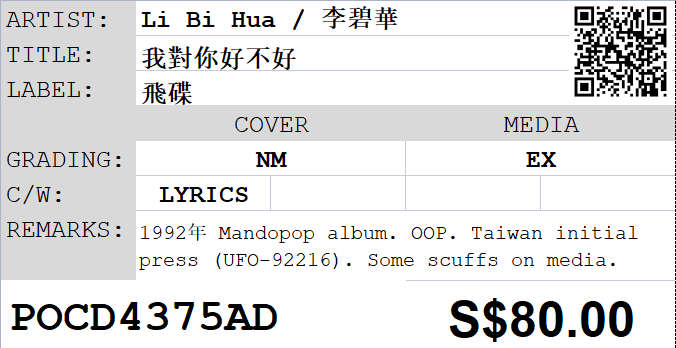 [Pre-owned] Li Bi Hua / 李碧華 - 我對你好不好 - Image 4