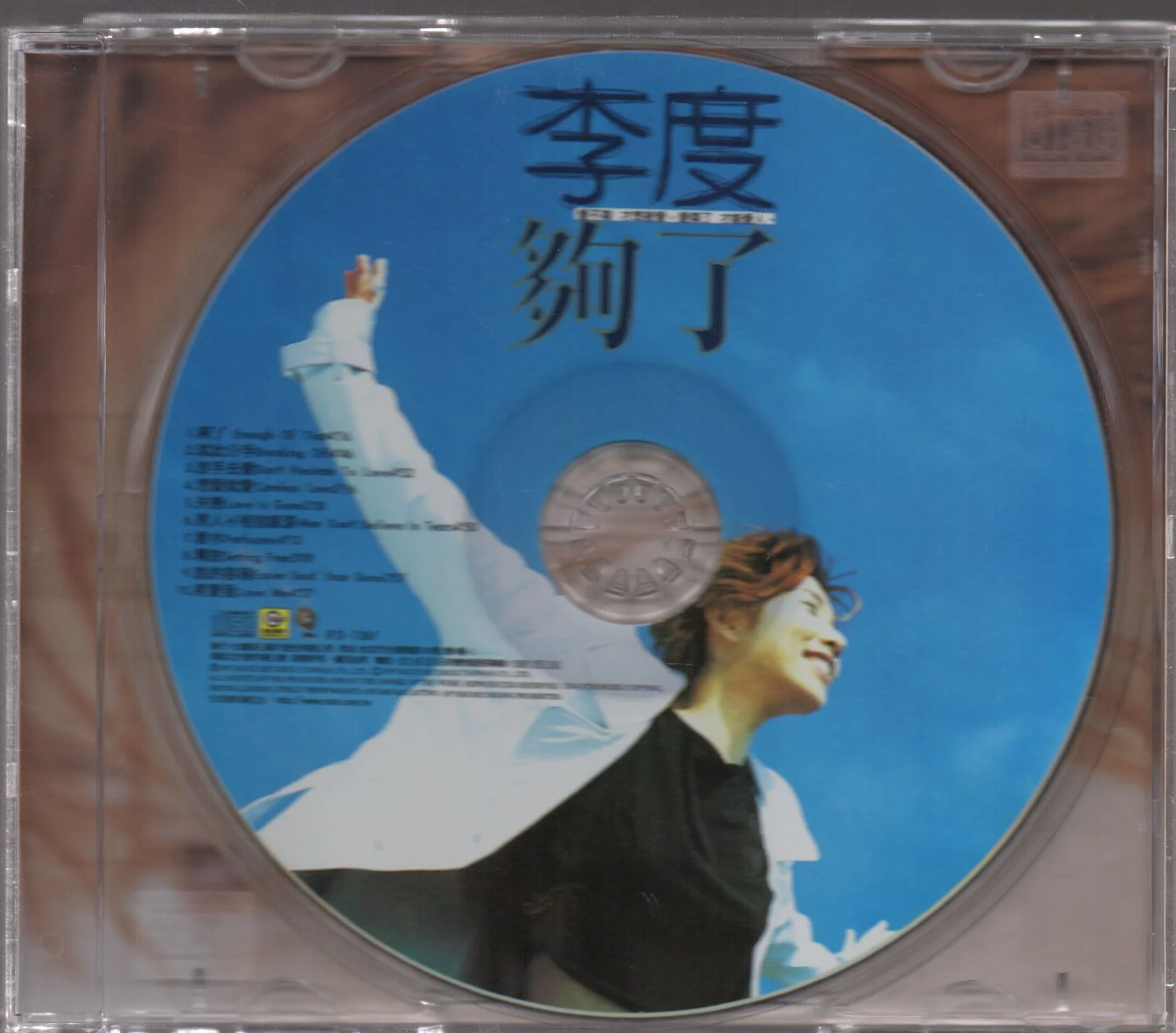 [Pre-owned] Li Du / 李度 - 夠了 (Out Of Print) - Image 3