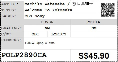 [Pre-owned] Machiko Watanabe / 渡辺真知子 - Welcome To Yokosuka LP 33⅓rpm (Out Of Print) - Image 2