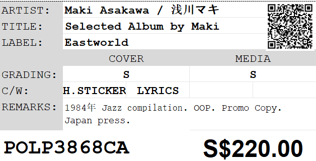 [Pre-owned] Maki Asakawa / 浅川マキ - Selected Album by Maki LP 33⅓rpm (Promo Copy) - Image 2