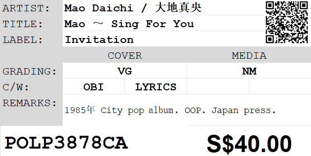 [Pre-owned] Mao Daichi / 大地真央 - Mao ～ Sing For You LP 33⅓rpm - Image 2