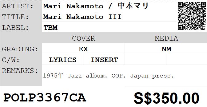 [Pre-owned] Mari Nakamoto / 中本マリ - Mari Nakamoto III LP 33⅓rpm - Image 2