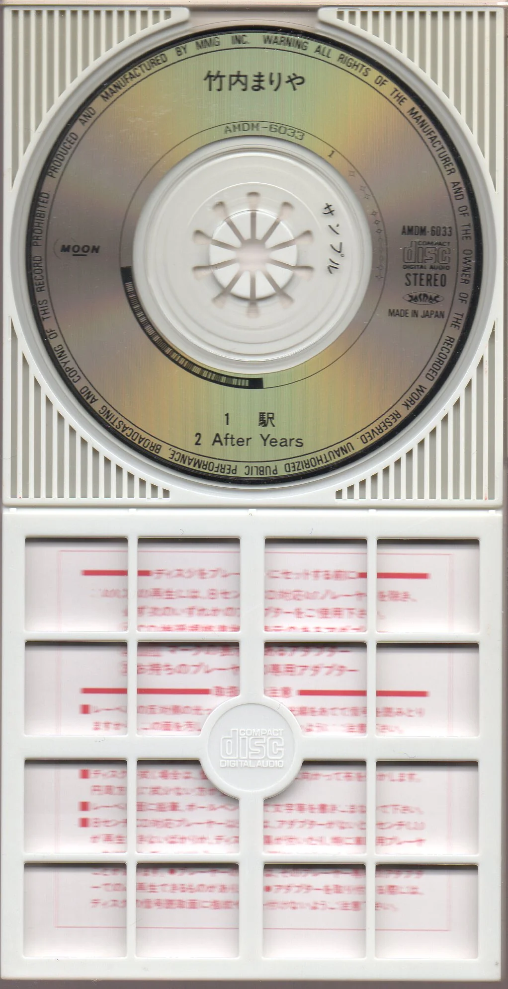 [Pre-owned] Mariya Takeuchi / 竹内まりや - 駅 3inch Single CD (Promo Copy) - Image 3