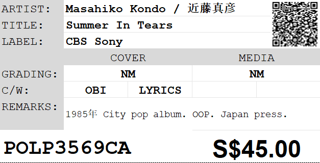 [Pre-owned] Masahiko Kondo / 近藤真彦 - Summer In Tears LP 33⅓rpm - Image 2