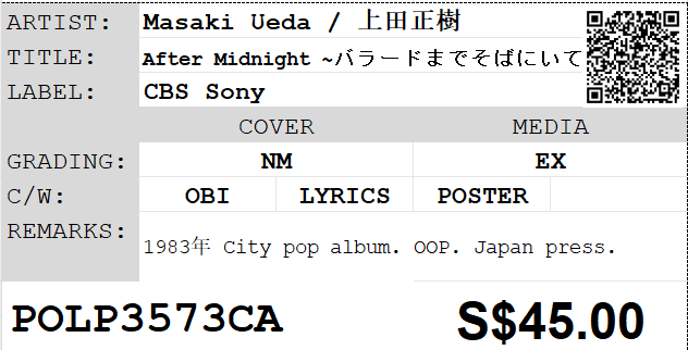 [Pre-owned] Masaki Ueda / 上田正樹 - After Midnight ~バラードまでそばにいて~ LP 33⅓rpm - Image 2