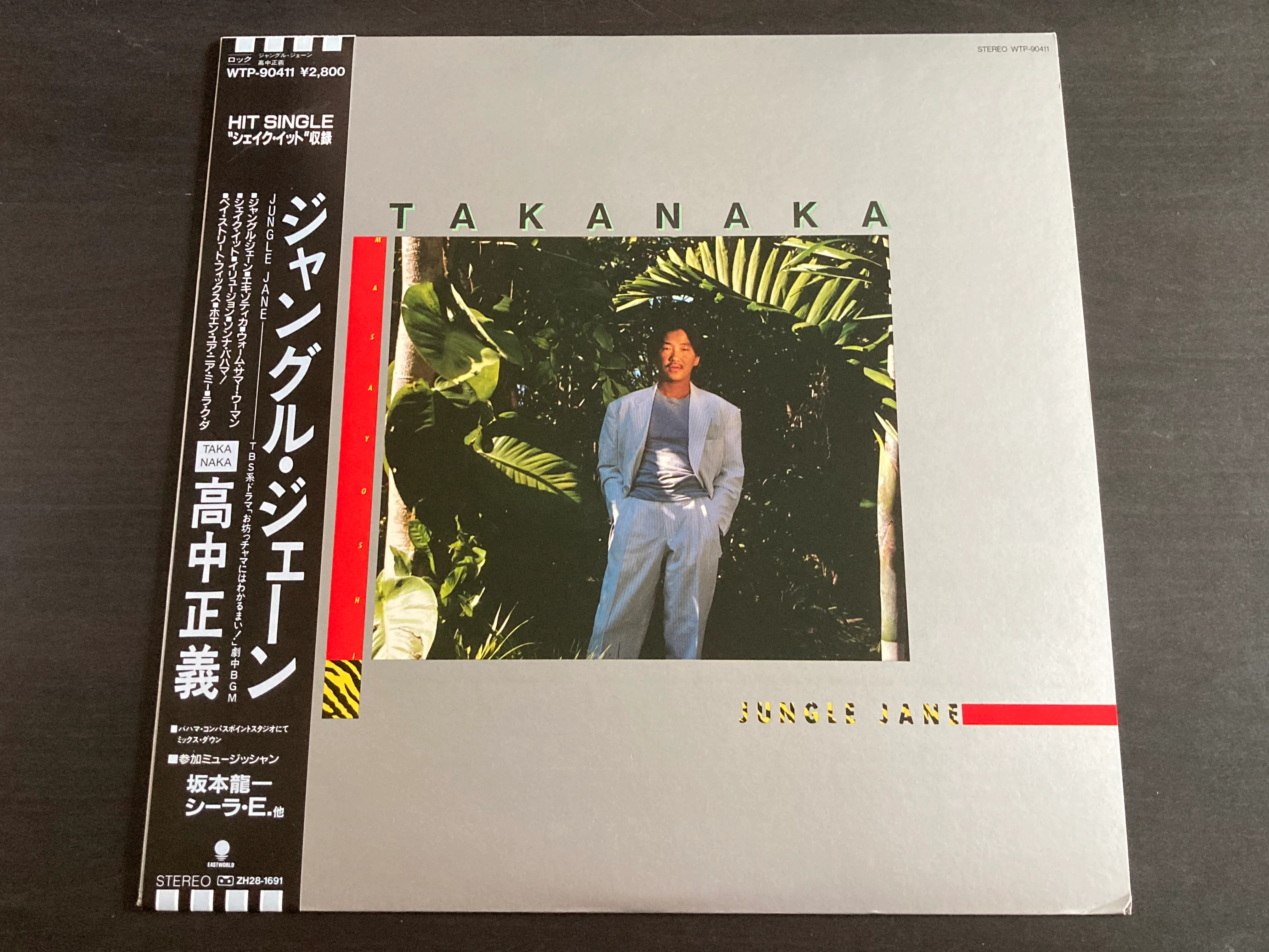 [Pre-owned] Masayoshi Takanaka / 高中正義 - Jungle Jane LP 33⅓rpm (Out Of Print)