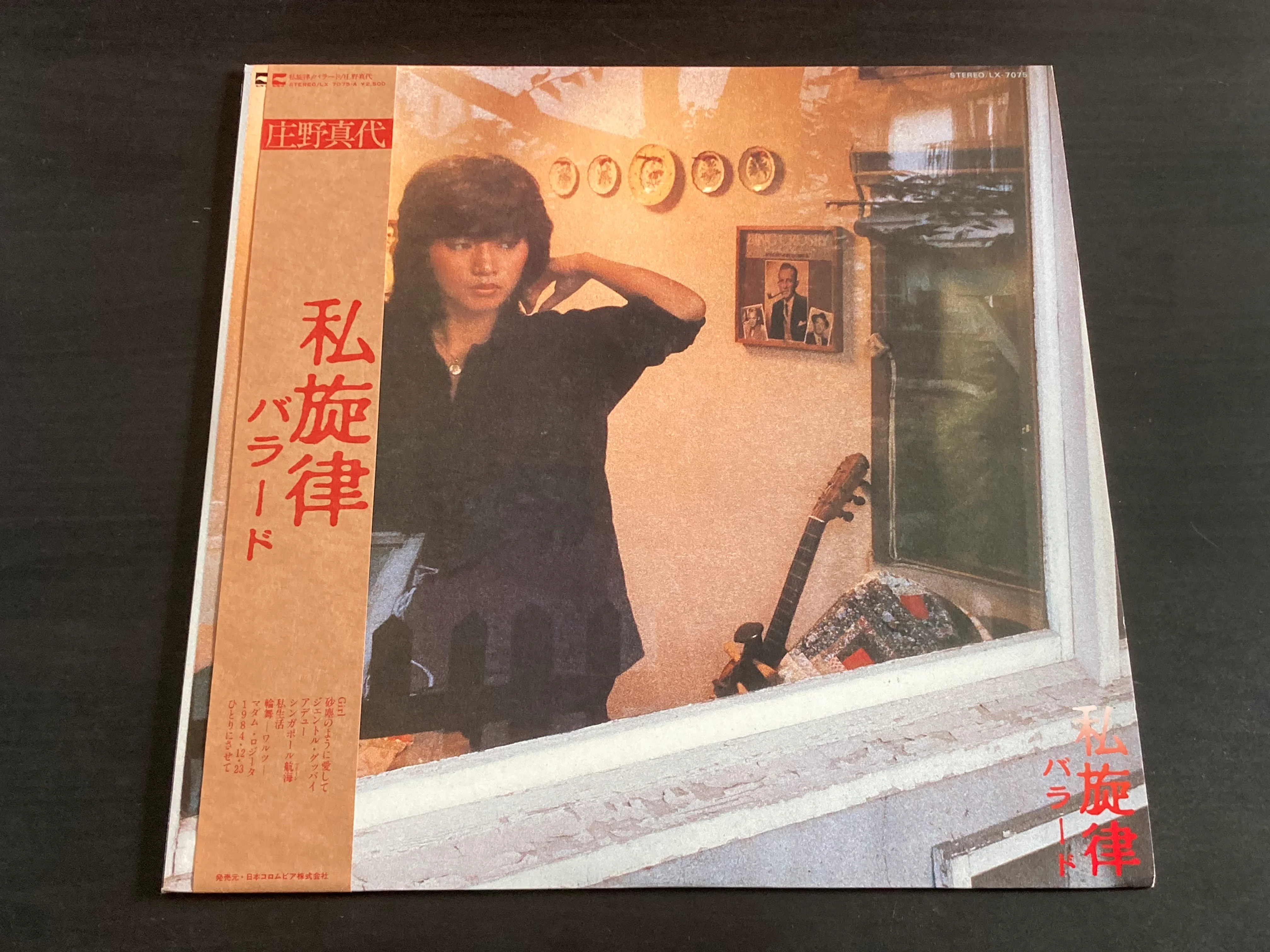 [Pre-owned] Mayo Shouno / 庄野真代 - 私旋律 バラード LP 33⅓rpm