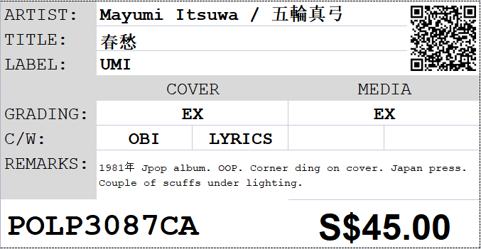 [Pre-owned] Mayumi Itsuwa / 五輪真弓 - 春愁 LP 33⅓rpm - Image 2