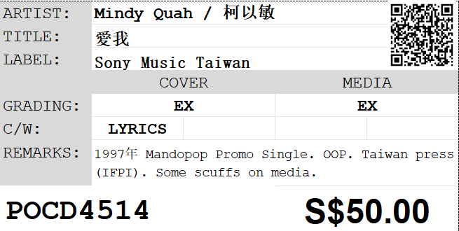 [Pre-owned] Mindy Quah / 柯以敏 - 愛我 Promo Single - Image 3