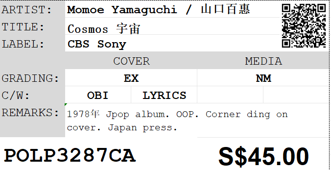[Pre-owned] Momoe Yamaguchi / 山口百惠 - Cosmos 宇宙 LP 33⅓rpm - Image 2