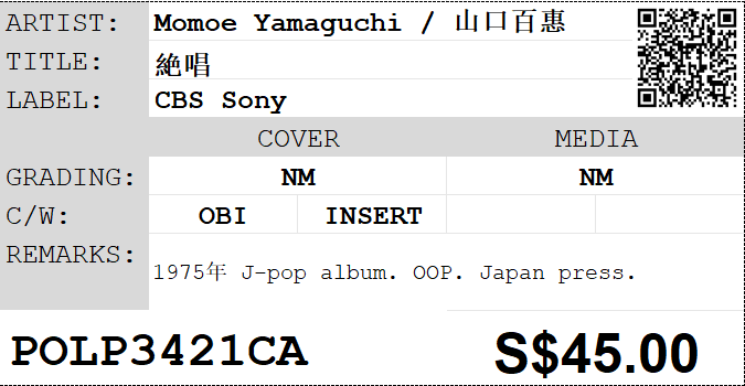 [Pre-owned] Momoe Yamaguchi / 山口百惠 - 絶唱 LP 33⅓rpm - Image 2