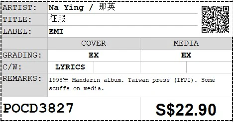 [Pre-owned] Na Ying / 那英 - 征服 (Out Of Print) - Image 4