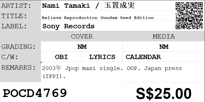 [Pre-owned] Nami Tamaki / 玉置成実 - Believe Reproduction Gundam Seed Edition Maxi Single - Image 4