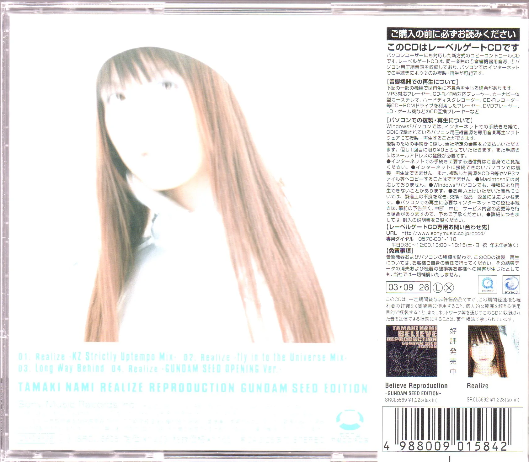 [Pre-owned] Nami Tamaki / 玉置成実 - Realize Reproduction Gundam Seed Edition Maxi Single - Image 2