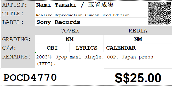 [Pre-owned] Nami Tamaki / 玉置成実 - Realize Reproduction Gundam Seed Edition Maxi Single - Image 4