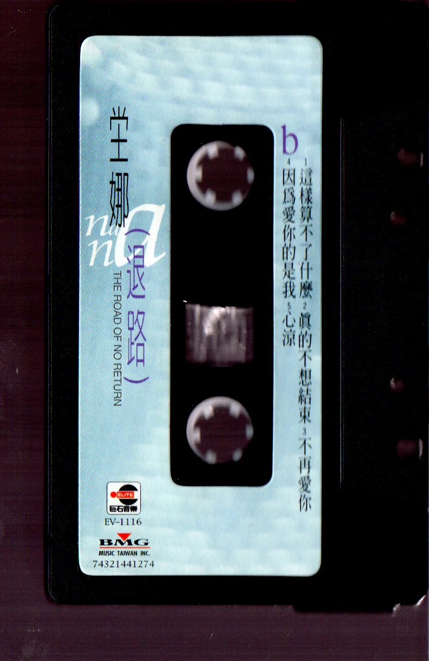 [Pre-owned] Nana Tang / 堂娜 - 退路 (卡帶/Cassette) - Image 4
