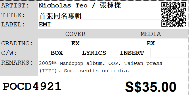 [Pre-owned] Nicholas Teo / 張棟樑 - 首張同名專輯 CD - Image 3