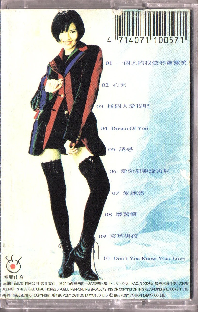 [Pre-owned] Nisa Lin / 林佳儀 - 一個人的我依然會微笑 (卡帶/Cassette) - Image 2
